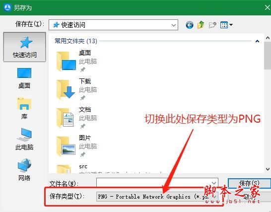 透明印章如何制作?使用神奇印章制作软件设计印章的方法