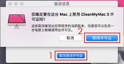 CleanMyMac如何卸载干净?