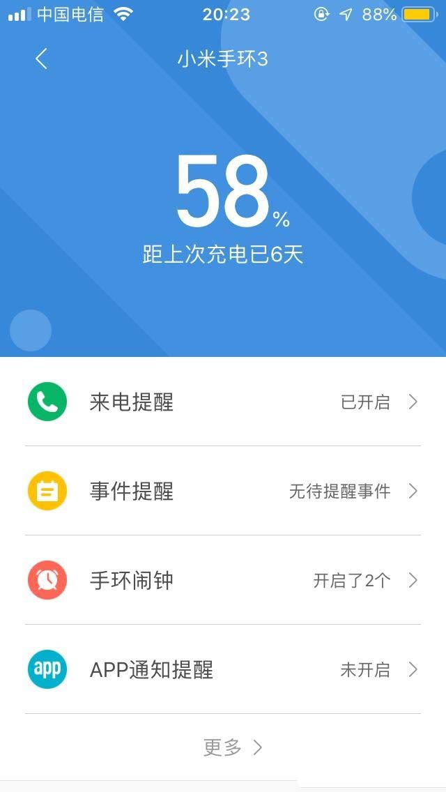 手机怎么查找小米手环3?