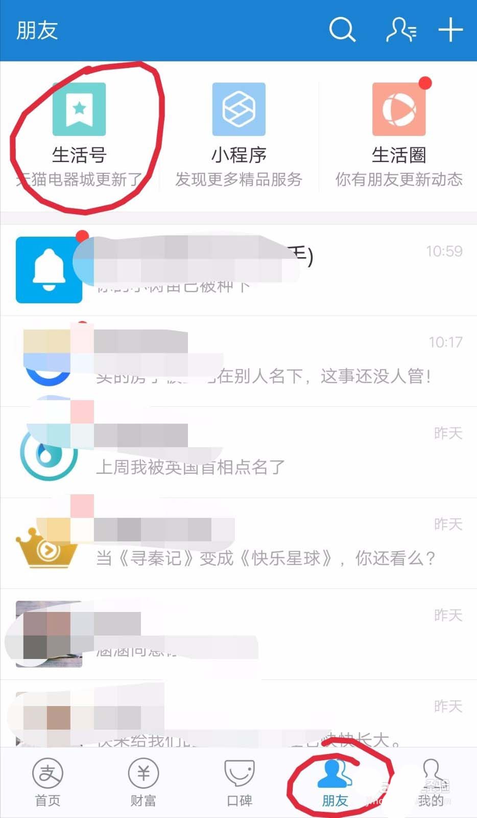 支付宝天弘基金怎么种红包免费兑换奖品?