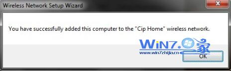 Win7系统怎么备份和还原无线网络设置（图文教程）