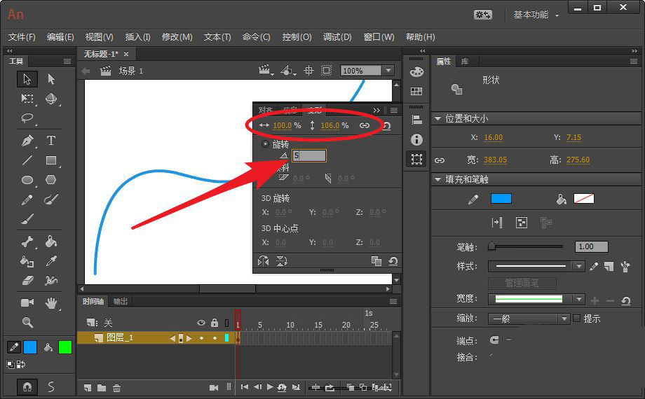 Animate怎么绘制线条图形? Animate连续变形复制线条图形的画法