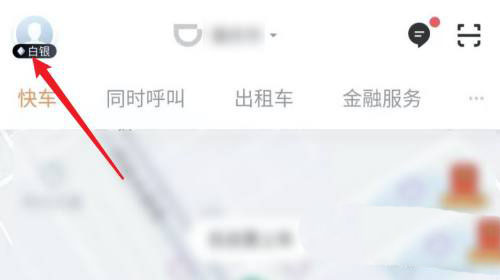 滴滴出行app怎么设置锁屏查看接驾信息功能?
