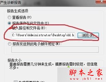 Win7系统无法上网提示错误651找调制解调器报告了一个错误的原因及解决方法