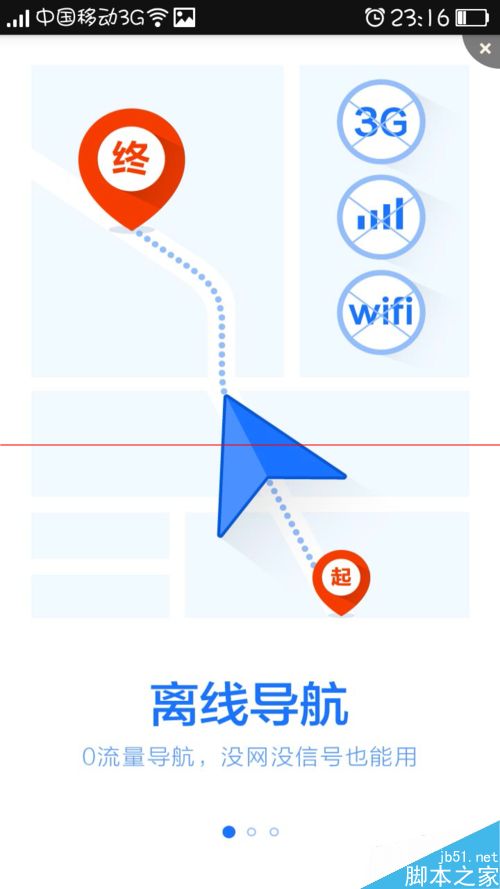 怎么找最近的路？百度地图搜索选择最优路线的方法