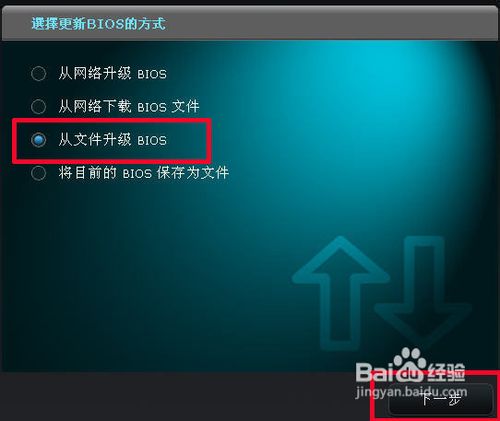 华硕主板如何刷BIOS 怎样刷新华硕主板的BIOS