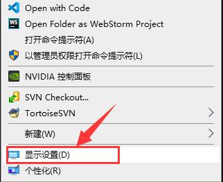 Win10如何设置双屏显示器?Win10双屏显示器设置步骤