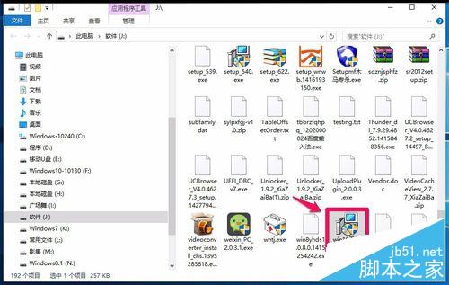 Win10系统磁盘C:\盘空间太大如何缩小?分区工具进行Win10硬盘区分
