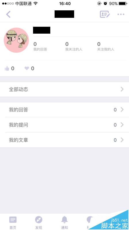 知乎app怎么更改头像? 知乎设置头像的教程