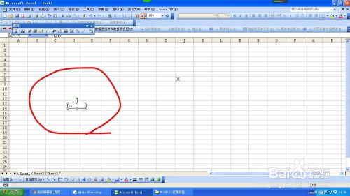 利用excel的照相机功能快速复制表格内容的教程