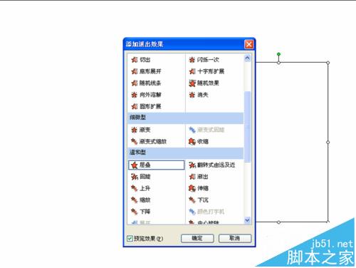 ppt中怎么制作翻动相册的动画?