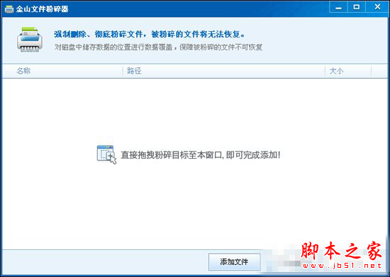 文件粉碎工具哪个好 六款常见的粉碎软件介绍