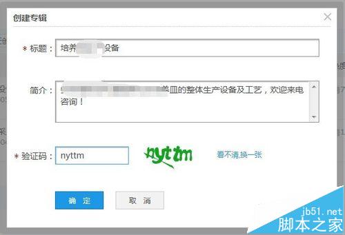 优酷视频怎么创建专辑? 优酷创建专辑和删除专辑的方法