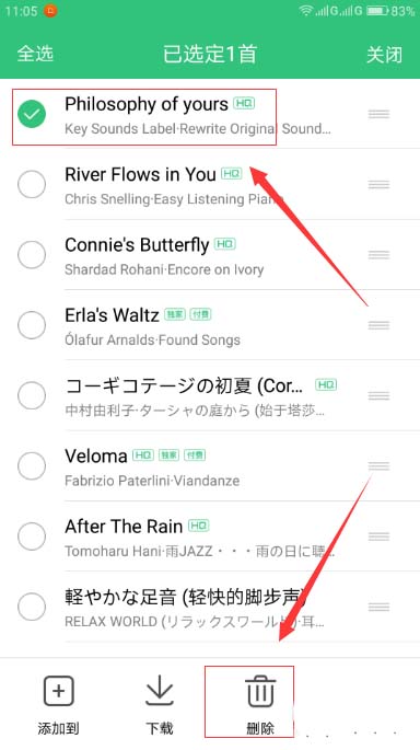 QQ音乐怎么恢复删除的歌曲? qq音乐恢复删除歌曲的技巧