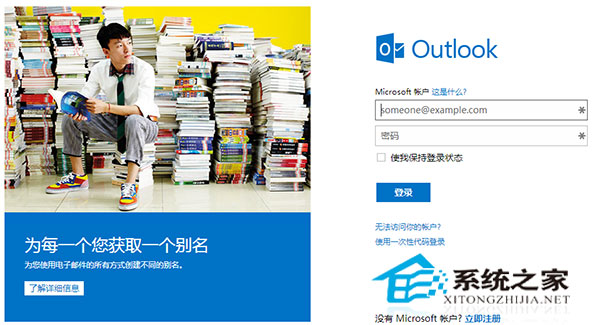 在Win8.1上下载outlook.com的附件很慢经常<10k