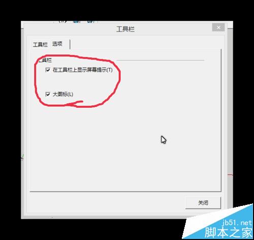 SketchUP草图大师怎么新建工具栏?