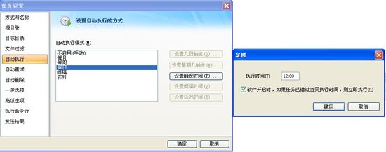 FileGee文件自动备份软件，确保文件万无一失(多用于服务器)