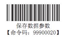 条码扫描枪添加空格后缀详细教程