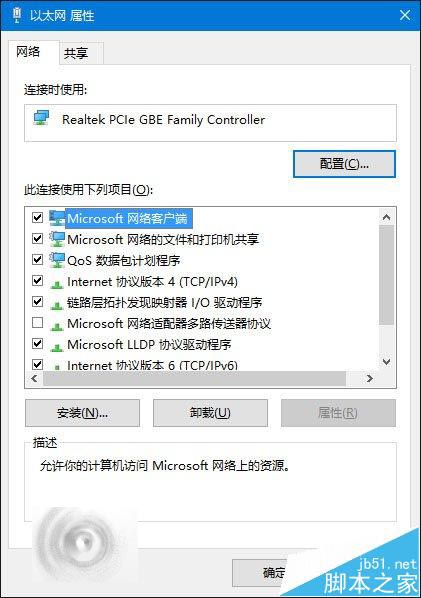Win10以太网属性空白布线时网络选项卡该怎么办?