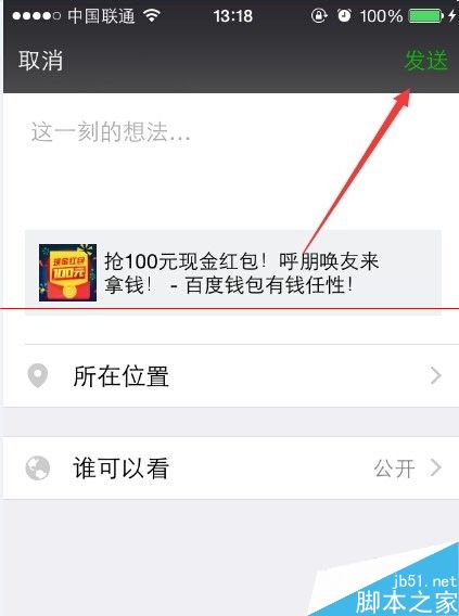 百度钱包100元抢红包活动怎么参与？