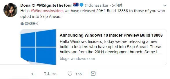 Win10首个20H1跳跃预览版18836今日推送
