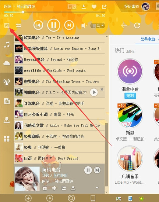 酷狗歌词怎么复制？酷狗音乐复制全部歌词到文本中的方法介绍