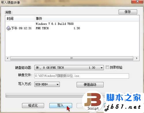 使用UltraISO制作U盘启动盘的方法(图文教程)