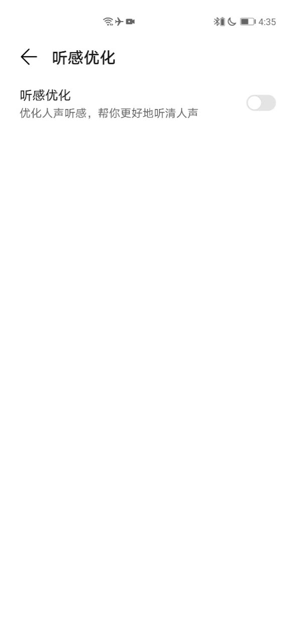 华为FreeBudsPro耳机怎么怎么检测听力? FreeBudsPro听感优化的用法