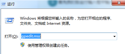 系统更新完成后Win7会弹出强制关机询问命令请问如何去除