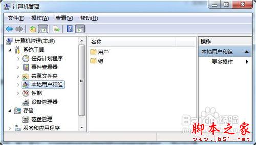 Administrator帐户已停用如何开启？windows 7系统您的账户已被停用 解决办法