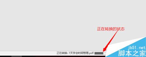pdf如何直接转换为word2016可编辑格式?