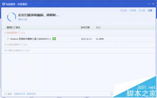 怎么预防电脑中毒? flash漏洞被挂马的解决办法