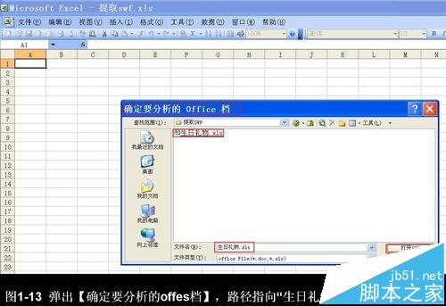 ppt中视频和SWF文件怎么快速提取出来?