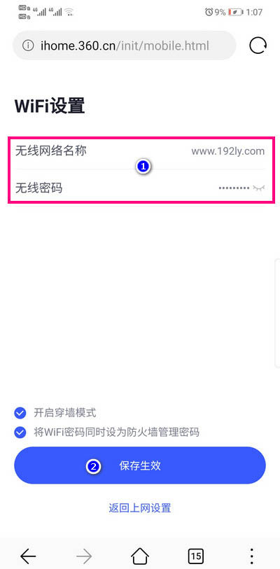 360路由器换了地方需要重新设置吗? 路由器挪地方后配置方法