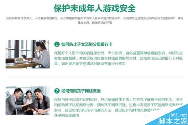 腾讯游戏成长守护平台2.0版本有哪些功能?