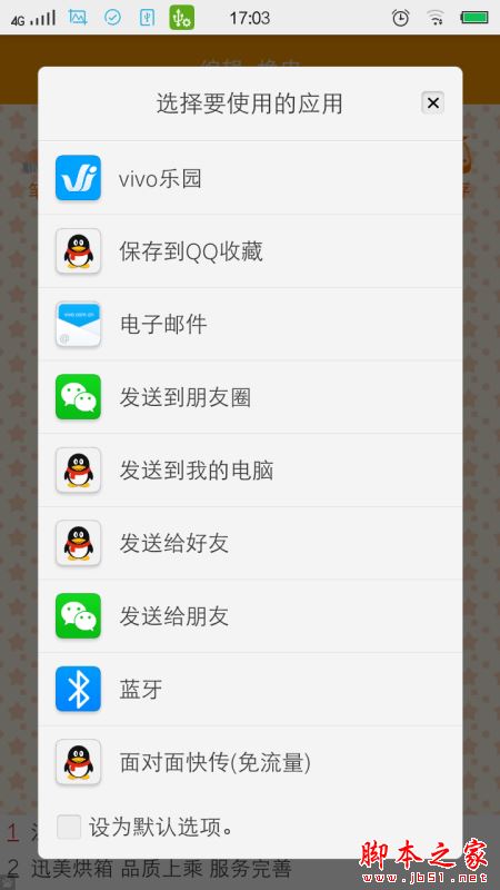 如何制作自己的表情？斗图表情制作器制作属于自己的表情包的方法图文教程