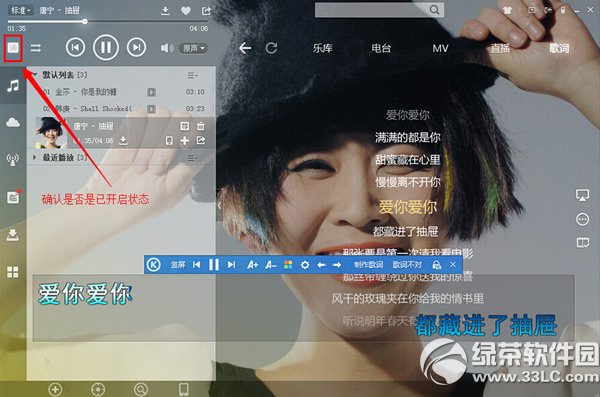 酷狗音乐桌面歌词不见了该如何将其显示出来