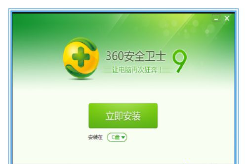 如何解决Win7系统不能安装360安全卫士?