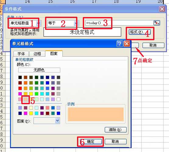excel制作随着日期的改变而变化的动态日历