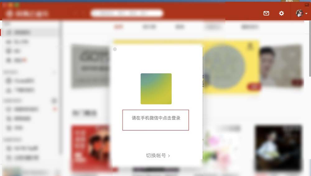 微信Mac版怎么新建笔记? 微信笔记的创建和管理方法
