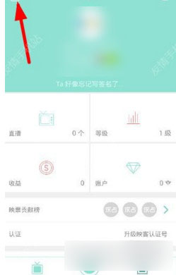 映客直播怎么进行实名制认证 映客直播实名制认证方法图解