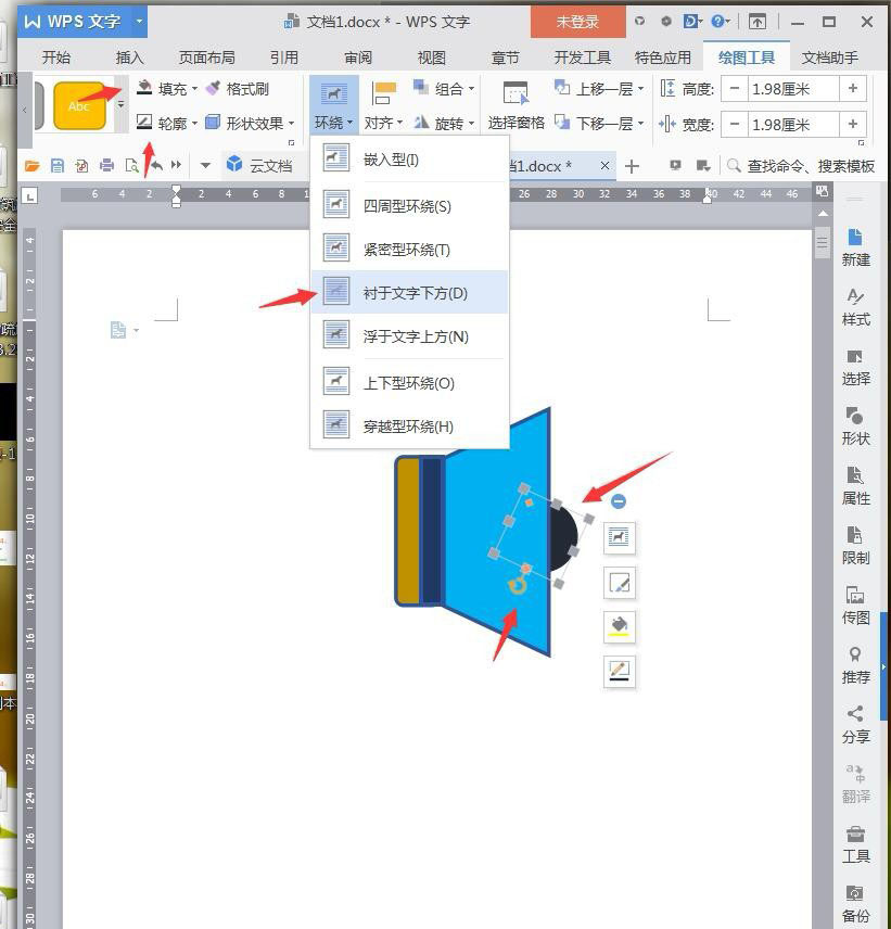 wps怎么绘制喇叭图标? wps小喇叭的画法