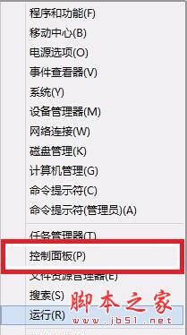 Win8系统触控手势如何禁用 Win8系统禁用触控手势的方法