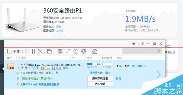 360二代安全路由p1评测详细分析图