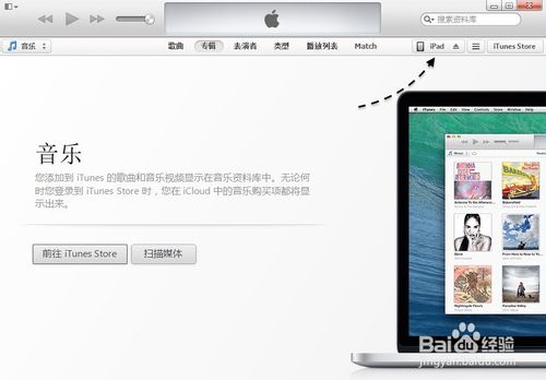 iPad忘记访问限制密码的解决办法