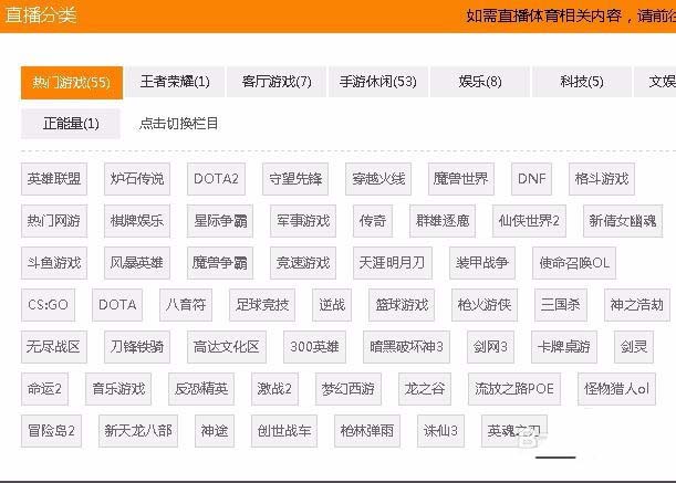 斗鱼直播怎么修改视频分类?
