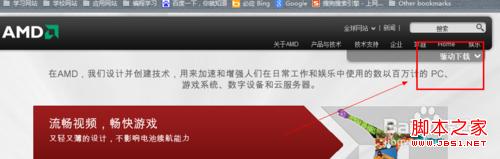 windows7系统下AMD显卡控制面板打不开(更新驱动可解决)
