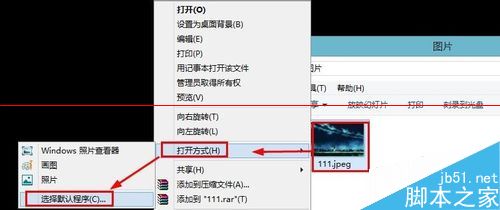win8电脑图片打不开 在禁用UAC时无法激活此应用该怎么办？