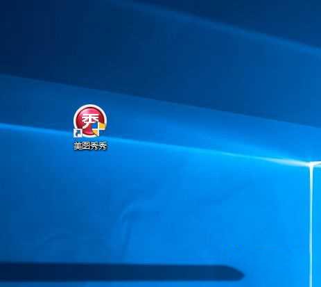 win10快捷方式图标异常怎么办?