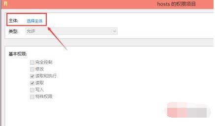 win10系统没有权限添加hosts怎么办 最新hosts修改权限教程